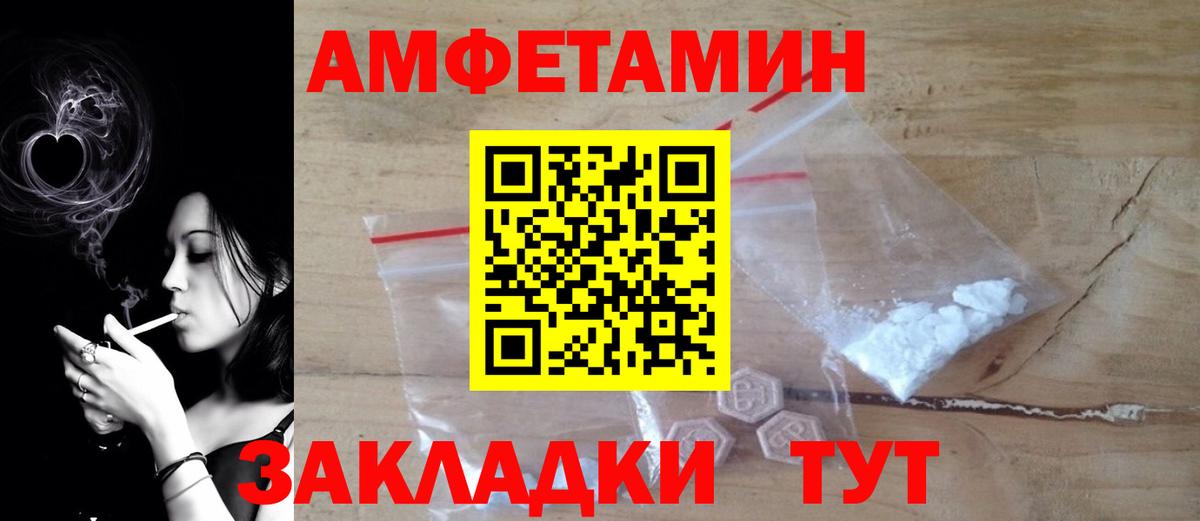 АМФЕТАМИН Розовый Бердск