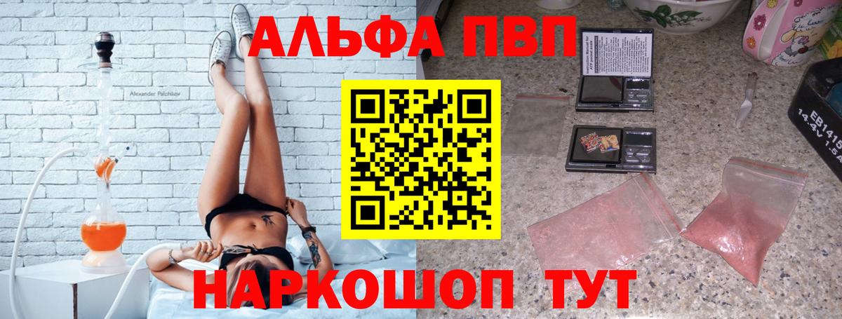 Бердск  A PVP Соль  Вход с VPN  купить наркотики цена  A-PVP кристаллы 