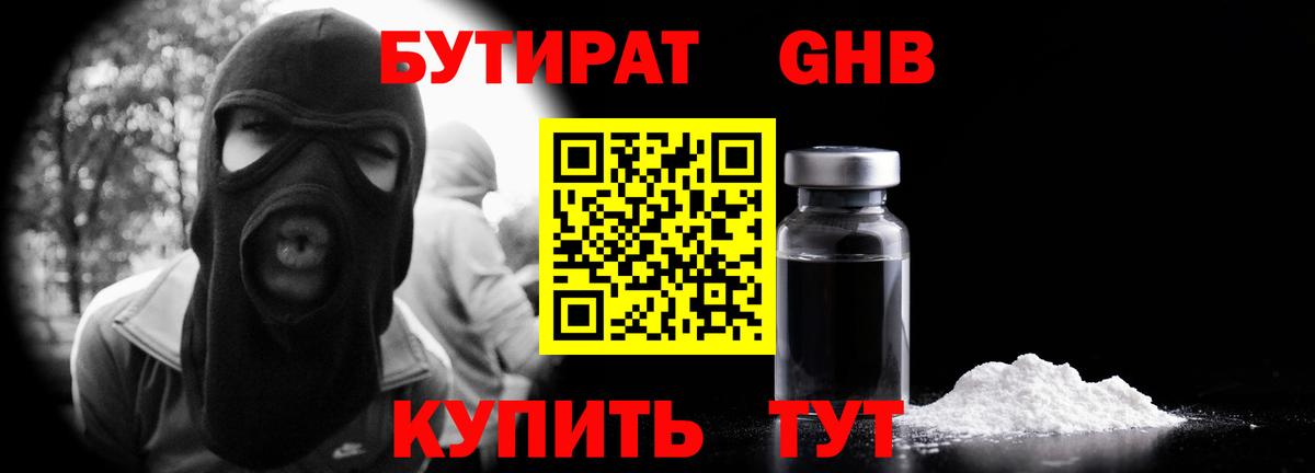 БУТИРАТ оксана Бердск