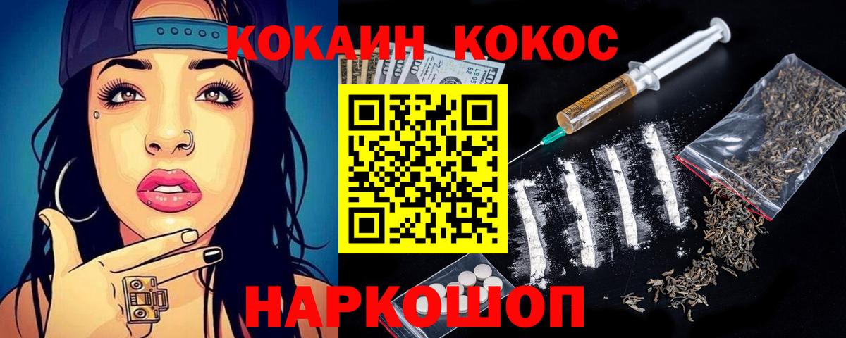 Cocaine Columbia Бердск