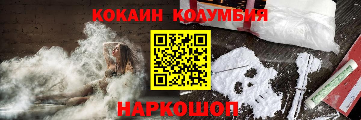 Кокаин Перу  Вход с VPN  Кокаин Columbia  Бердск 