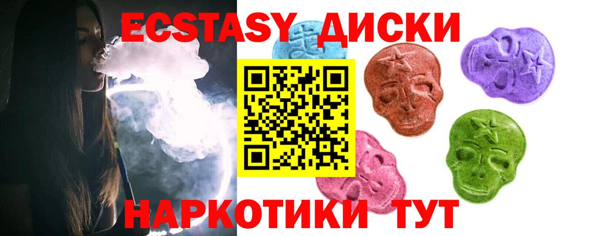 Бердск  Экстази 280 MDMA  Экстази louis Vuitton  Вход с VPN 