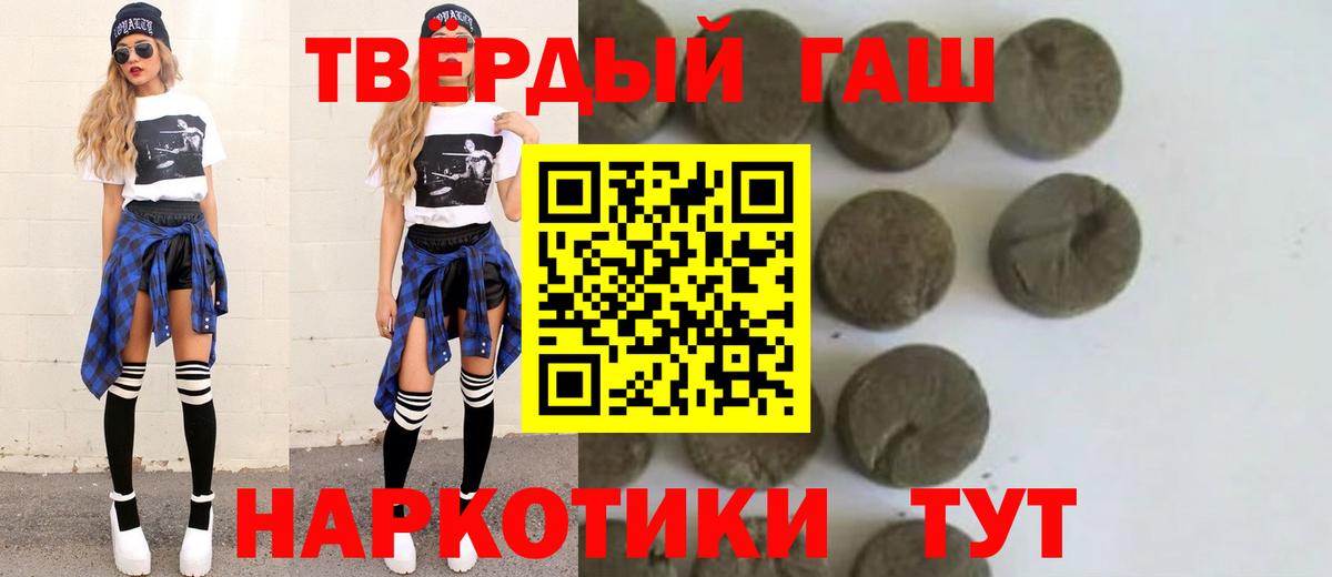 Гашиш Cannabis Бердск