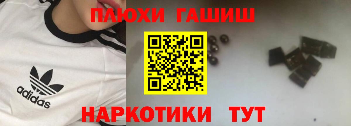 ГАШИШ Изолятор  Гашиш гашик  наркотики  Вход с VPN  Бердск  ГАШ 