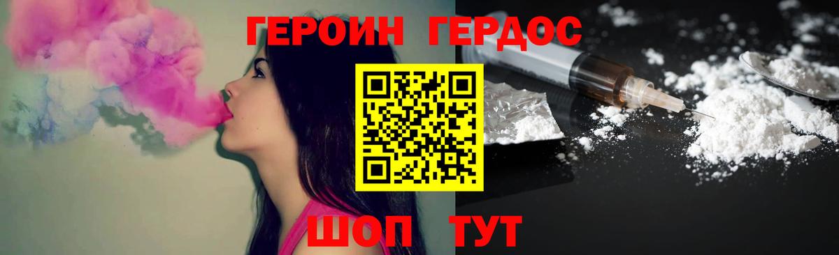 ГЕРОИН гречка Бердск