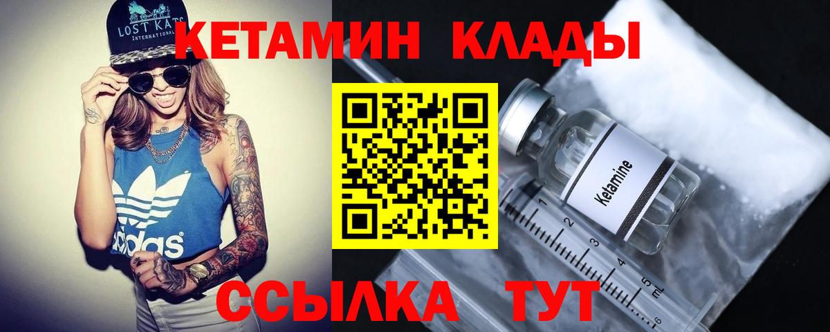 Бердск  КЕТАМИН ketamine  MEGA онион  Вход с VPN 