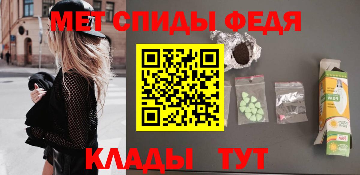 МЕТАМФЕТАМИН пудра Бердск
