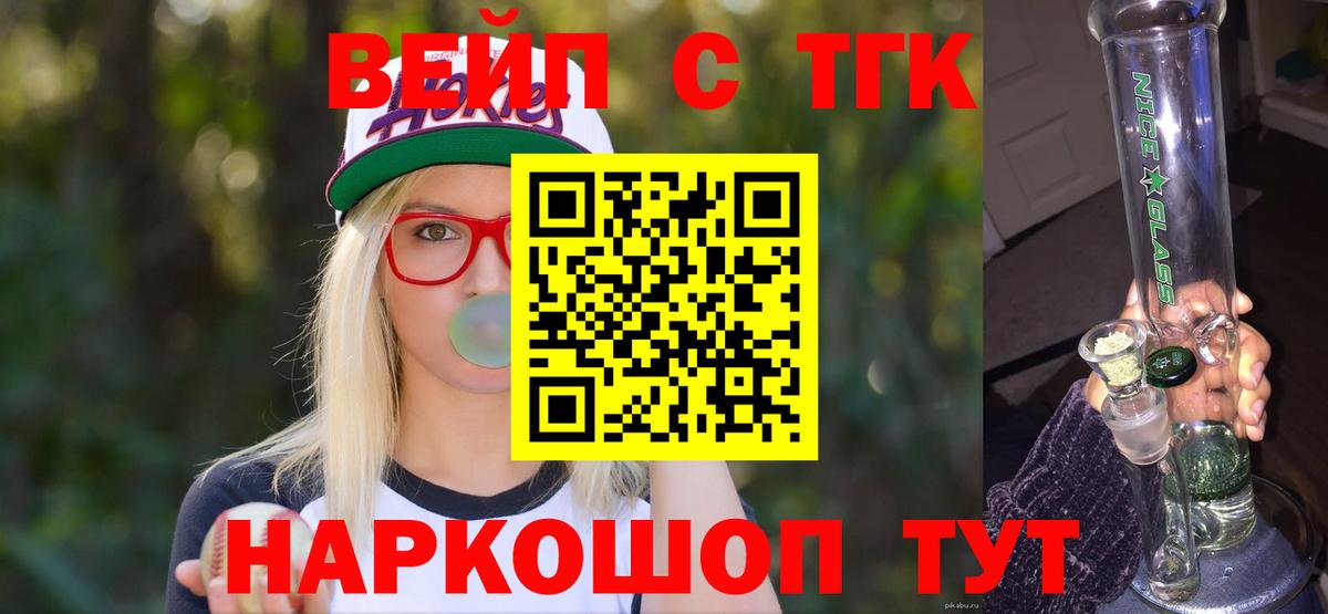 ТГК концентрат Бердск