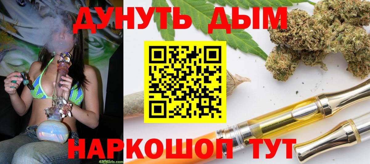 Марихуана гибрид Бердск