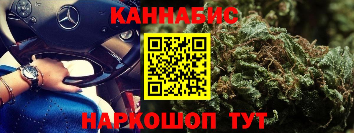 Каннабис индика  Бошки марихуана ГИДРОПОН  Бердск  Вход с VPN  МАРИХУАНА тримм  Бошки Шишки план 